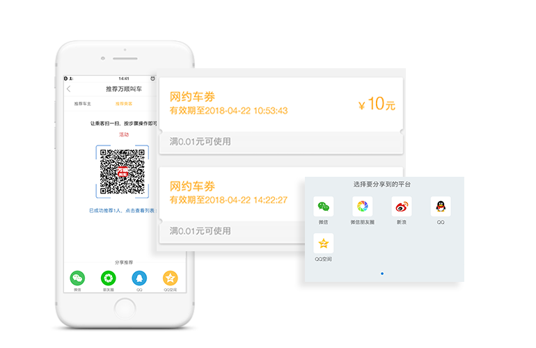 推薦乘客，享多重豪禮
