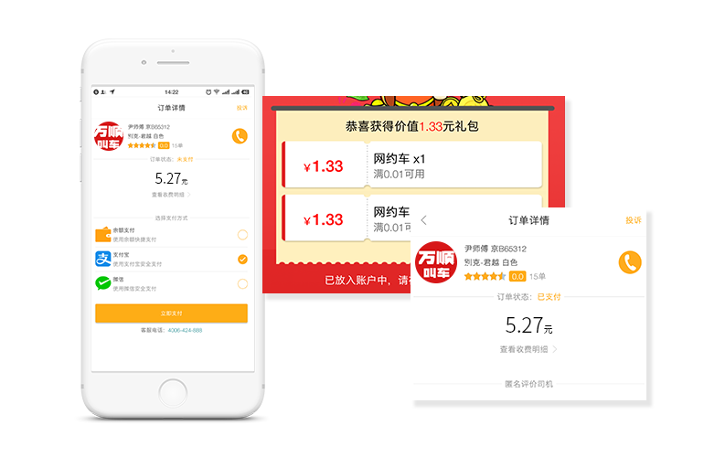 支持微信、支付寶支付，無(wú)需找零