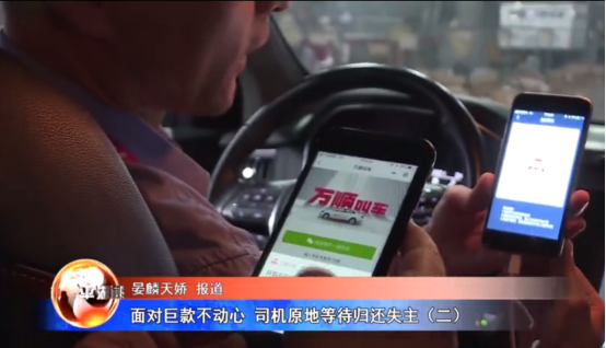 萬(wàn)順叫車|司機(jī)合伙人|網(wǎng)約車|打車軟件