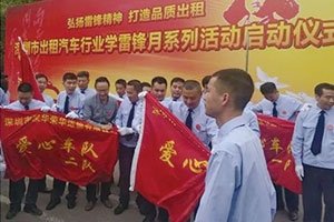 【人民交通網(wǎng)】向雷鋒同志學(xué)習(xí)，成立百支愛心車隊