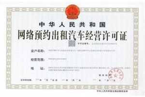 喜訊！萬(wàn)順叫車(chē)再下兩城，實(shí)現(xiàn)玉林、運(yùn)城兩市合法運(yùn)營(yíng)