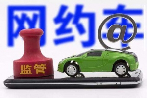 如果網約車出現(xiàn)事故應該誰來承擔責任呢？