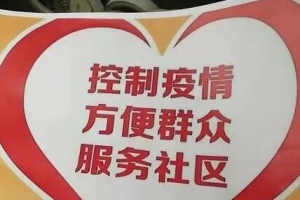 助力民生、馳援抗疫 萬順叫車以小力凝大愛