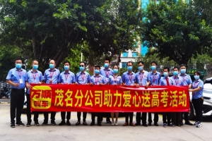 萬順叫車愛心送考，溫暖啟程！