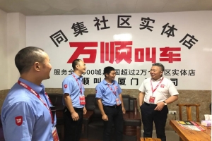 司機權益落在實處，萬順叫車合規(guī)化建設內(nèi)化于心外化于行