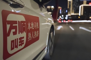 萬順叫車“陽光”在行動，保障每一位駕駛員權(quán)益